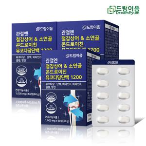 관절엔 철갑상어 & 소연골 콘드로이친 뮤코다당단백 1200 3개월분