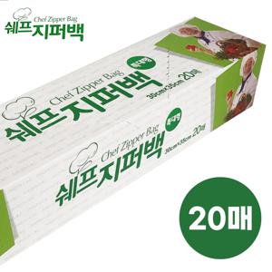쉐프 지퍼백(특대형20매) 30x35 지퍼팩 밀폐보관 위생