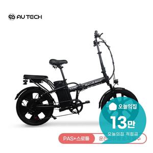 [렌탈] 스카닉 M20 MAX 48V 20Ah 전기자전거