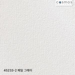코스모스 앨리스 장폭합지 45233-2 페일 그레이 (이월벽지)벽지촌