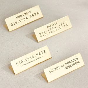 황동 골드메탈 가벼운 주차번호판 고급 차량용 전화번호 숫자판 세련된 감성