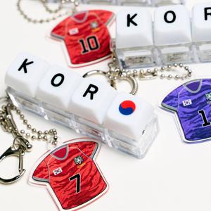 커스텀 축구 국가대표 키캡 키링 열쇠고리 가방고리 백참 에어팟 버즈 스포츠 응원