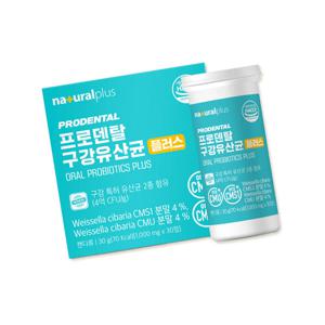 프로덴탈 구강유산균 플러스 정제 30정