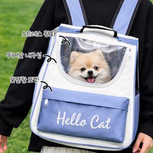 강아지 고양이 앞가방 백팩 통풍이 잘되는 방수 대중교통 이동가방