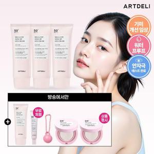 [아트델리 선크림] 26년 최신상 패키지 (선크림 50ml x 4개 + 선쿠션 + 키링 + 무료체험분) 최다구성