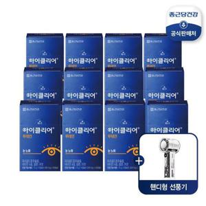 [종근당건강동행] 아이클리어 루테인 12박스(12개월분)+냉각 손풍기 1개