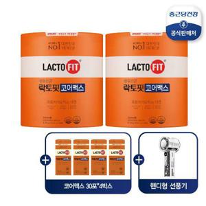 [종근당건강동행] 락토핏 생유산균 코어맥스 총 480포(180포X2통+30포X4박스, 16개월분)+냉각 손풍기 1개