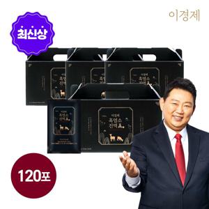 [싱글] 이경제 흑염소진액 진眞 4박스 (70ml*30포*4박스, 총 120포)