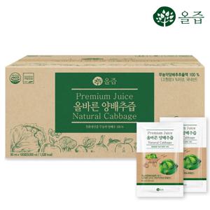 [소비기한 2027년 4월 15일]올바른 양배추즙 100포