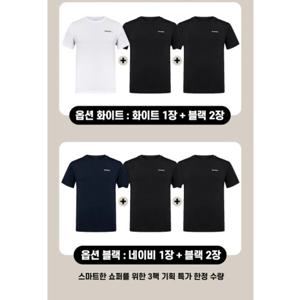 (광주신세계)EIDER 남성 기능성 여름 반팔티 3장 세트 냉감 쿨티 운동 헬스 러닝 조깅 이너 티셔츠 DMM26296