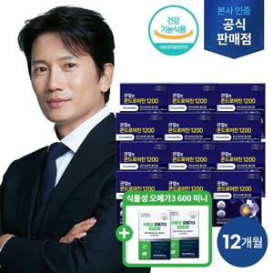 (방송에서만)[12박스]주영엔에스 관절엔 콘드로이친 1200(60정X12박스,총 12개월분)+식물성 오메가3 2박스(2개월분)