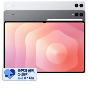 삼성 갤럭시탭 S11 울트라 WIFI 256GB [SM-X930N]