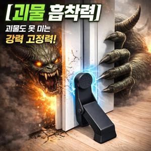 TEMU [괴물 흡착력] 초강력 자석 말발굽 무타공 자석 말발굽 현관문 말발굽 현관 노루발 도어 스토퍼 자석 도어스토퍼