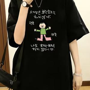 TEMU 여성용 플러스 사이즈 한글 프린트 티셔츠 - 한글 텍스트 프린트 반팔 크루넥 블라우스, 캐주얼 웨어, 세탁기 사용 가능, 봄 & 여름 레이어링용 불투명 탑, 일상 한국식 패션 아웃핏