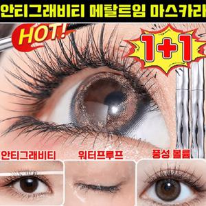 TEMU 1+1번지지 않는 마스카라 길고 풍성한 마스카라 풍성 볼륨 스틸 파이프 마스카라 영양제 워터프루프 볼륨 롱래쉬 마스카라 속눈썹 연장 마스카라