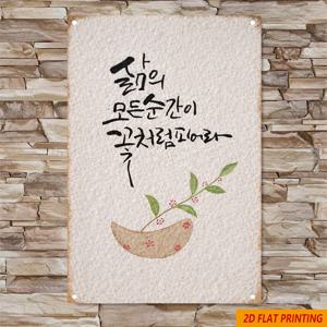 TEMU 한국 스타일 서예체 필기체 꽃 그림 1개, 2D 평면 이차원 평면 아트워크. 거실, 침실, 복도, 주방 장식용 벽 예술로 적합. 또한 휴일 장식용 걸이품 및 장식품으로도 이상적. 이차원 효과, 가정, 카페, 사무실, 상점, 레스토랑 장식에 완벽. 2D 평면