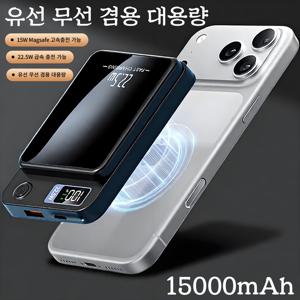 TEMU 맥세이프 보조배터리 15000mAh 대용량 휴대용 초고속충전 무선충전