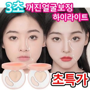 TEMU [지속력 최고] 30초 눈물고랑 커버 더블 컬러 하이라이터 팔레트 파우더 얼굴