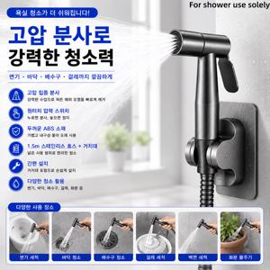 TEMU 고압 변기 스프레이건 세트, 욕실 청소용 ABS 분사건, 1.5m 스테인리스 호스 + 거치대 포함, 블랙/건그레이 핸드 비데 샤워기, 변기·바닥·배수구·걸레 세척용 For shower use