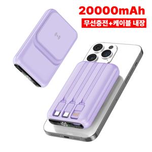 TEMU CCAGU맥세이프 호환 보조배터리 20000mAh 대용량 무선 고속충전 케이블 일체형 잔량표시|보조배터리20000