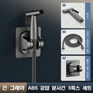TEMU 워터블리 욕실 청소용 눌림식 샤워기 스프레이건 3종 세트 변기·바닥·세면대 세척용 고압 분사 수동 핸드형