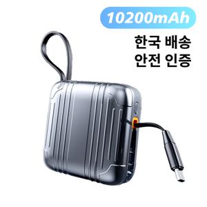 대용량 일체형 70CM 릴타입 접이식 케이블 PD22.5W QC3.0 AI 스마트 고속충전 미니 휴대용 보조배터리 10200mAh