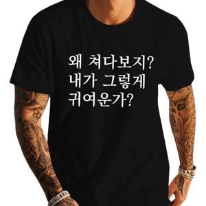 TEMU 남성용 캐주얼 한국 스타일 프린트 반팔 티셔츠 디자인, 블랙, 여름 상의, 라운드 넥, 기계 세탁 가능