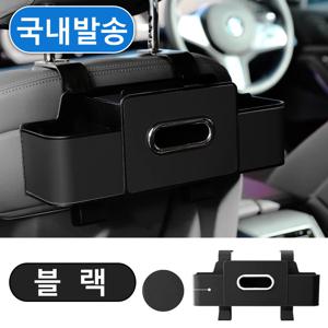 TEMU 차량용 다기능 시트 뒷자석 수납함 깔끔한 출행 다용도 수납함 차량용 티슈 케이스 뒷좌석 컵홀더