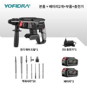 TEMU [KC인증 제품][국내발송]YOFIDRA 21V 무선 충전식 전기 파괴 함마 곡괭이 丨고출력 해머드릴 브러쉬리스 모터 丨핸드 전동 임팩트 드릴 콘크리트 전문 끌벽 자갈펀칭丨 다기능 효율적인 전동 공구