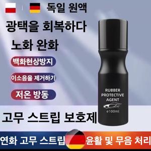 TEMU 1개 세트, 자동차 고무 스트립 보수제. 창문 고무 실링 스트립의 연화 및 노화로 인한 흰색 변을 개선하고 광택을 되찾아주며, 노화를 완화하고 이상 소음을 줄이며 균열을 예방하여 오래된 차량의 리뉴얼에 효과적입니다.