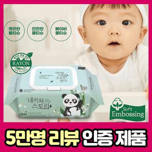 TEMU [테무 단독특가] 대용량 가성비 엠보싱 캡형 PAN 물티슈 100매 10팩