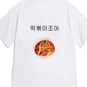 TEMU 여성용 한글 & 떡 프린트 티셔츠 - 한글 레터링 반팔 라운드넥 블라우스, 봄/여름 캐주얼 웨어, 폴리에스터 세탁 가능 한국 패션 상의