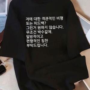 TEMU 여성용 한국어 텍스트 프린트 티셔츠 - 루즈핏 라운드넥 캐주얼 데일리 티 - 부드럽고 통기성 좋은 여성용 베이직 탑, 블랙 올시즌 레이어링 필수품, 젊은 한국 패션 의상, 다용도 옷감, 편안한 착용감, 릴렉스 핏 셔츠, 심플 디자인, 가벼운 소재, 반팔 셔츠,남녀공용