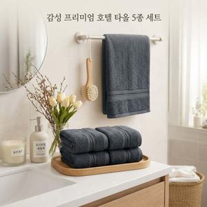 TEMU 40수 데일리 수건 5장세트 호텔수건 가정용 여행용 겸용 80x40cm 그레이