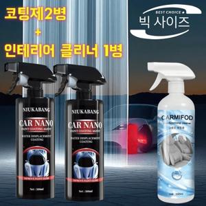 TEMU 3개 포장, 2+1, 자동차코팅제, 자동차세정제, 광택제와 왁스 세트, 용제, 청정제, 세정과 왁스 용품, 자동차내부장식관리제품. 스크래치 리무버 세차 정비 자전거 코팅 슈퍼 발수 대용량 500Ml/스크래치 리무버/광택 & 윤기/슈퍼 발수/코팅 에이전트 3개월 동안 지속됩니다