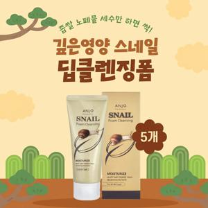 TEMU [5개] 앙쥬 달팽이 영양 딥 클렌징 폼 100ml
