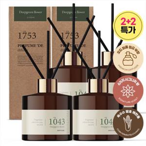 TEMU 2+2 메르헨트 퍼퓸 디퓨저 200ml 6종향 실내방향제 디퓨져 아로마 인테리어 욕실 백화점 고급 답례품 선물