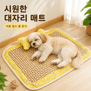 TEMU 강아지 고양이 대나무 쿨매트 64x49cm 반려동물 여름 쿨링 방석 미끄럼방지 분리형 베개 애견 대자리 매트