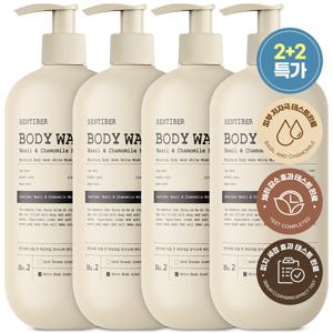 TEMU 2+2 센티베르 바질 앤 캐모마일 바디워시 1000ml 대용량 약산성 바디클렌져 향기좋은