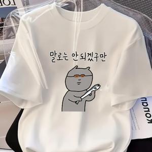 TEMU 화려한 안경을 쓴 고양이 오버사이즈 드롭 숄더 반팔 티셔츠, 손으로 그린 교활한 토끼 티셔츠와 한국어 