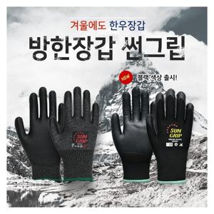 TEMU HANWOO 겨울 방한 기모 작업 코팅 장갑 썬그립 5개입