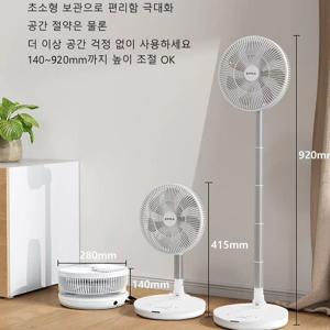 TEMU 쿨라 무선 접이식 선풍기 리모컨 BLDC 저소음 10인치 캠핑용