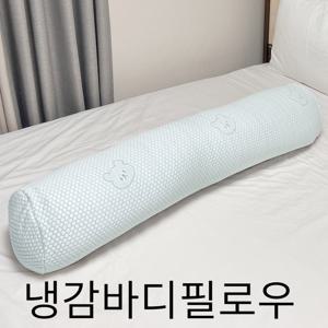 TEMU [더조은쿠션] 냉감 원형 커버 + 솜 3종 긴베개 롱쿠션
