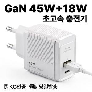 TEMU GaN 45W 2포트 초고속 충전기 USB C 포트 C타입 케이블 세트 PD PPS 노트북 태블릿 갤럭시 울트라 고속 충전 애플 아이폰 삼성 호환