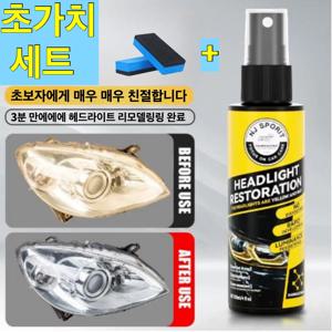 TEMU 1개，자동차 전조등 세척제, 산화방지, 증광, 긁힌 전조등 흠집 내기, 차량 전조등 정비, 120g