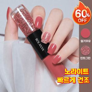 TEMU 글리터 펄 손이 하얘 보이는 여름 네일 컬러 퀵드라이 매니큐어 맑은 발색 고광택 오래가는 지속력 데일리 셀프 네일