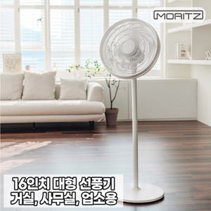 TEMU 모리츠 16인치 40cm 스탠드형 선풍기 대형 선풍기 키높이 선풍기 강력한 풍량 서큘레이터 망