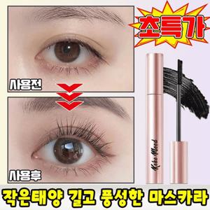 TEMU 번지지 않는 마스카라 1순위 풍성 볼륨 워터프루프 마스카라 길고 풍성한 마스카라 속눈썹 연장 롱앤컬 방수