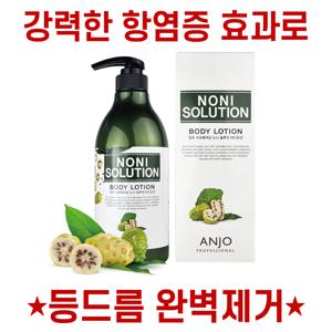 앙쥬 바디로션 750ml 1개