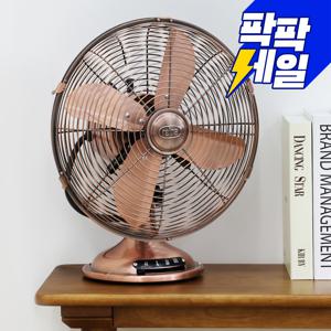 TEMU 레이나 메탈 선풍기 RF-3121 클래식한 브론즈 탁상형 인테리어